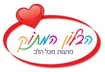 הבלון המתוק
