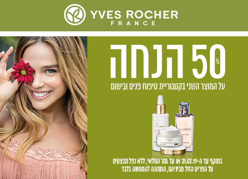מבצעי יולי באיב רושה