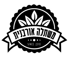 משתלה אורבנית