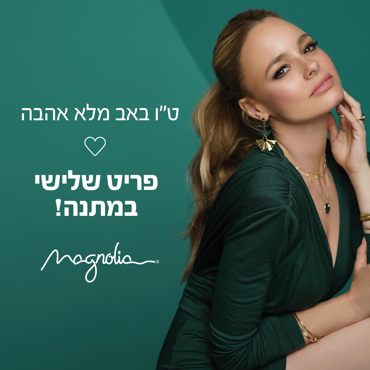 מגנוליה במבצע מפנק לט"ו באב – תכשיט שלישי מתנה!