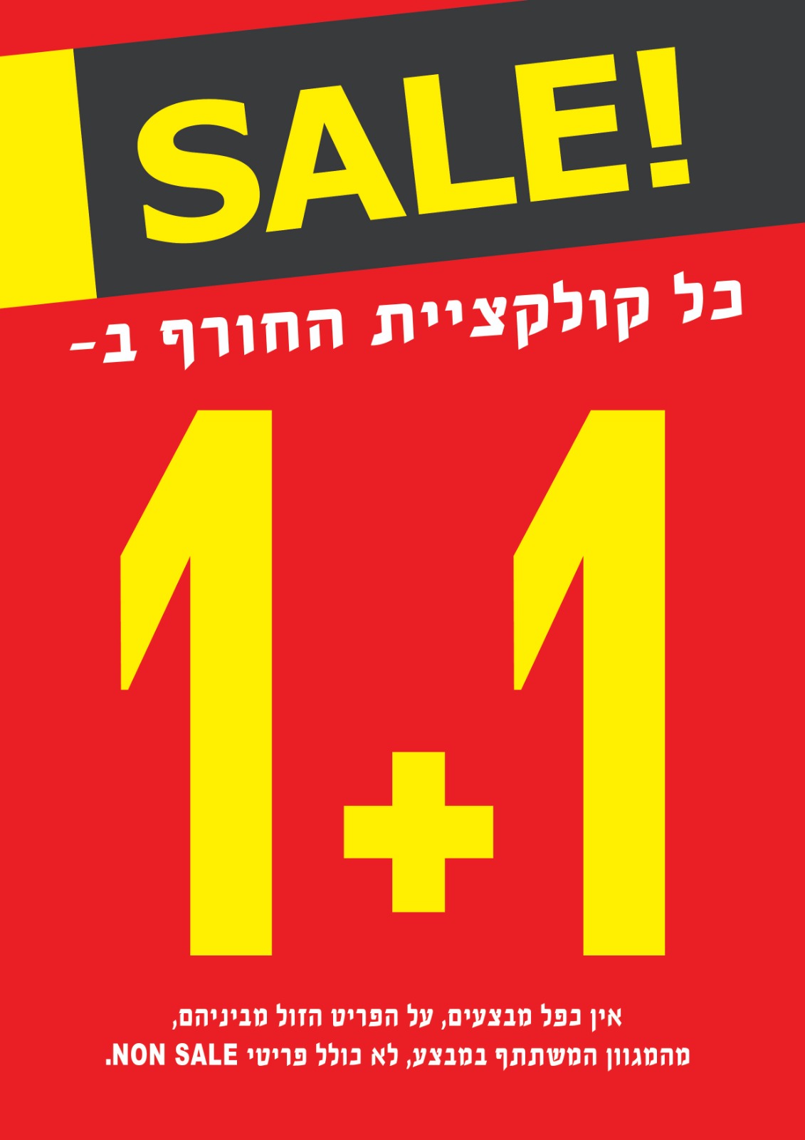 מבצע לוהט בTNT