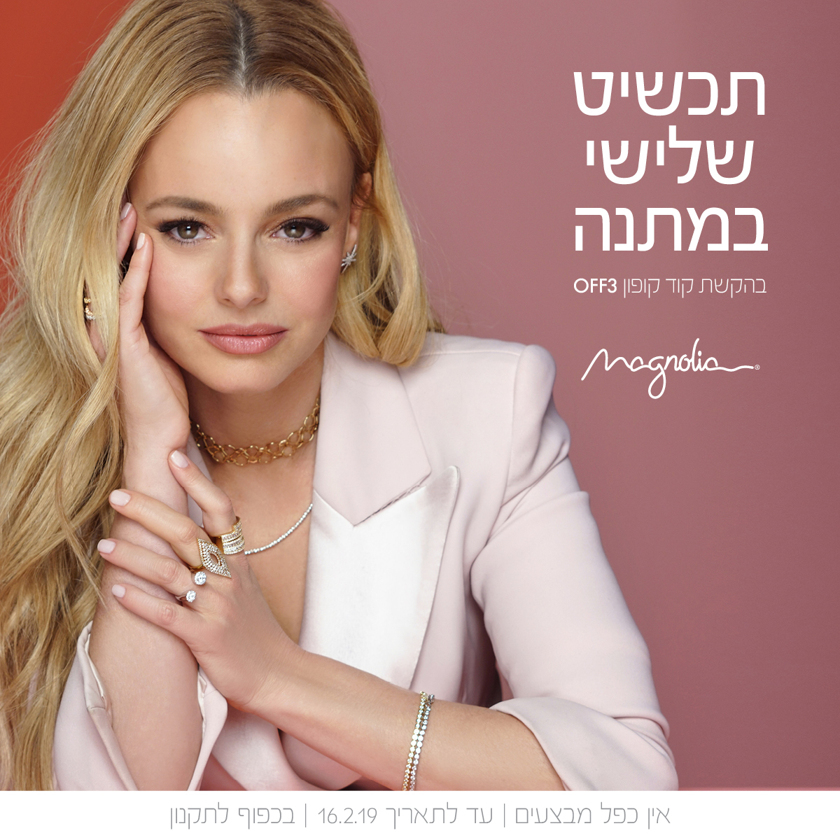 מבצע במגנוליה