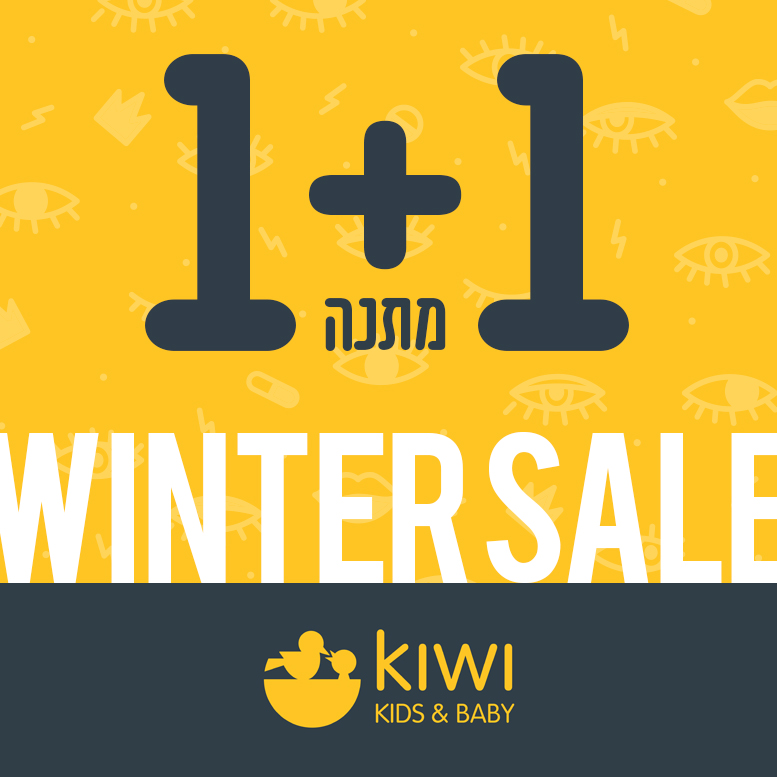 פוסט מבצע 1+1 קווי