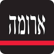 ארומה – בניין B