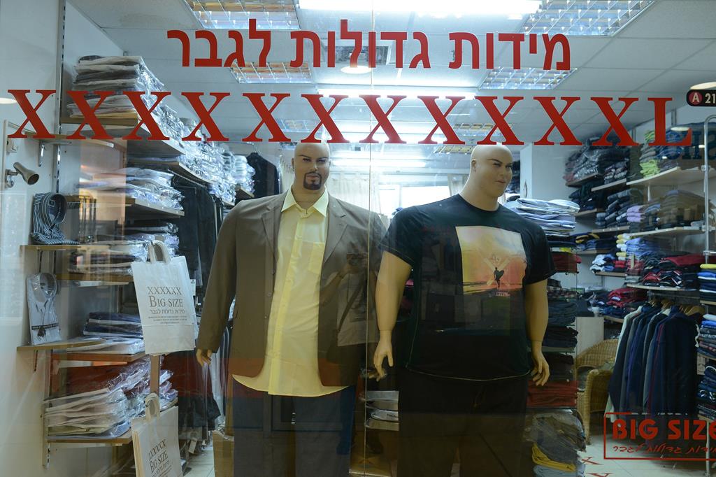 ביג סייז