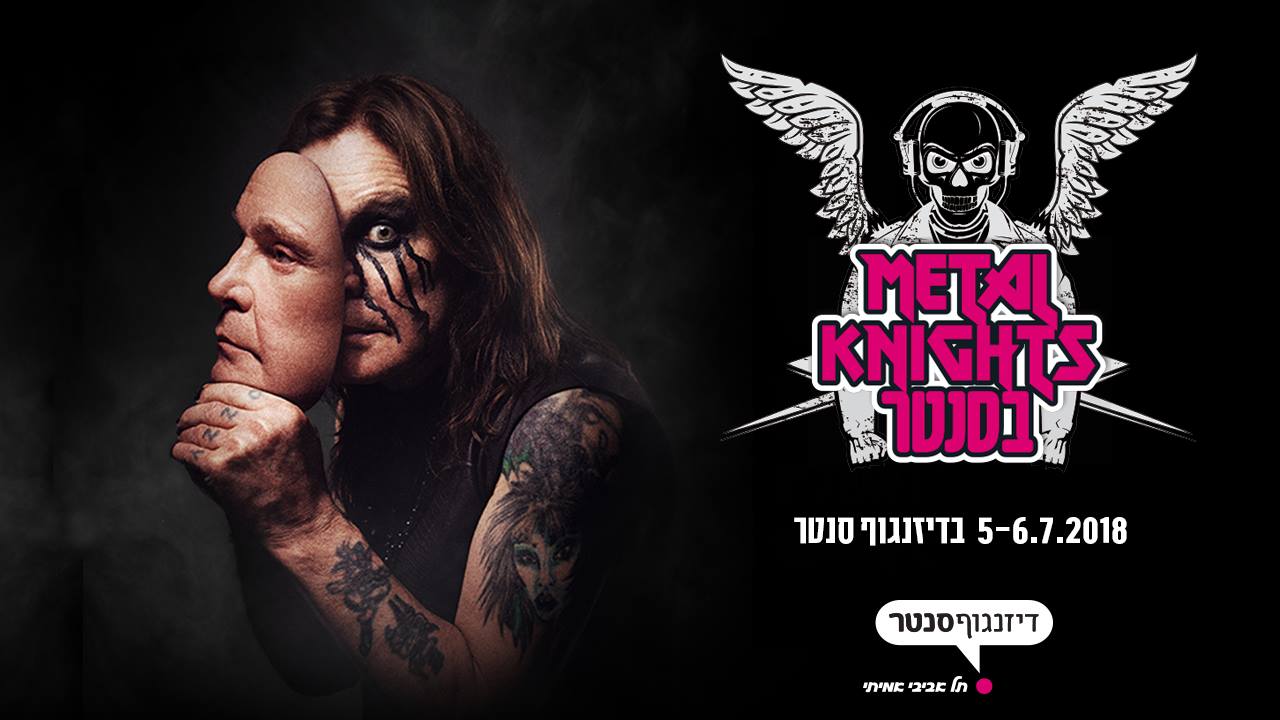 יריד רוק ומטאל