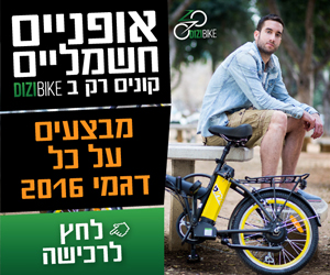 אינוקים- INOKIM