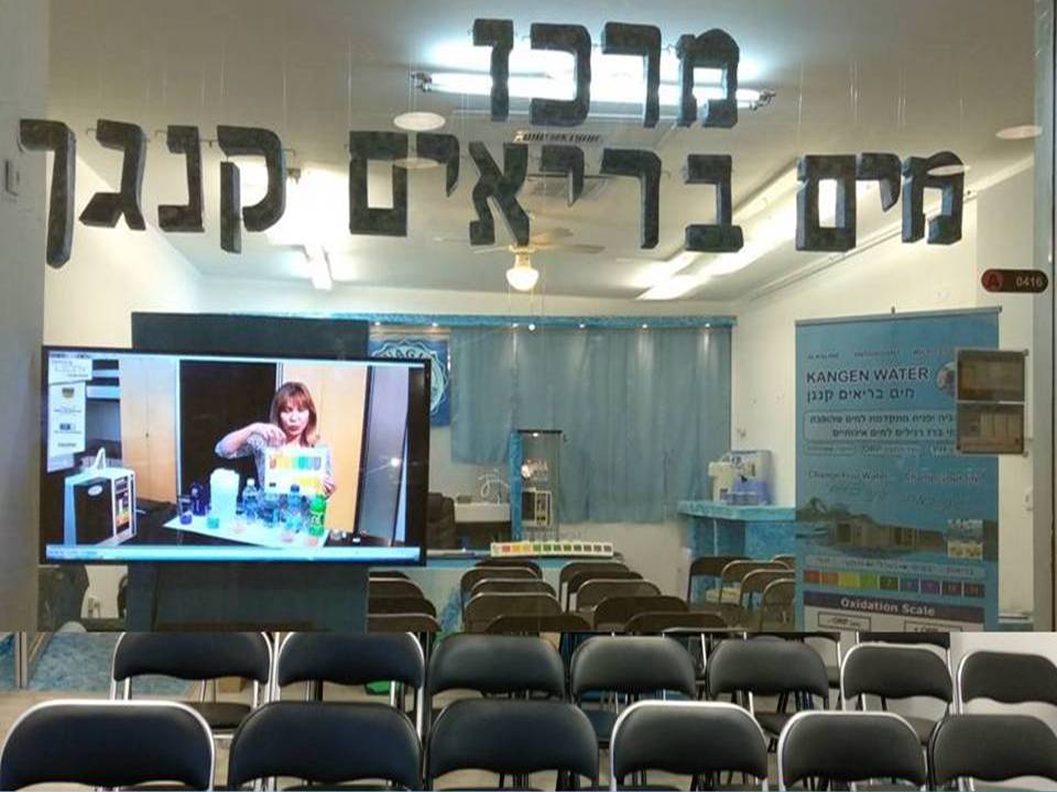 מרכז מים בריאים קנגן