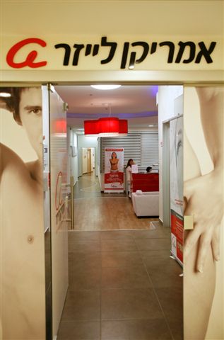 אמריקן לייזר