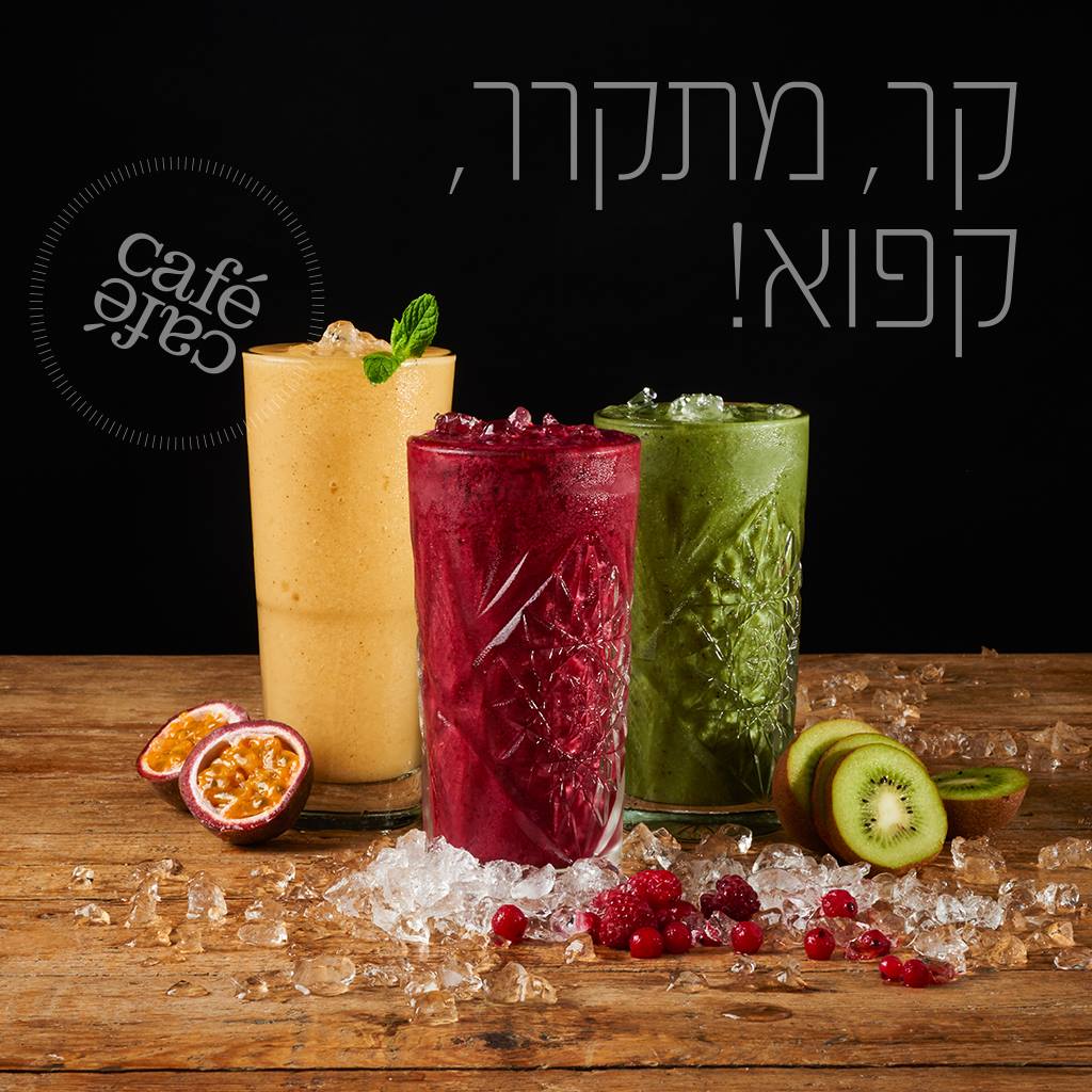 קפה קפה